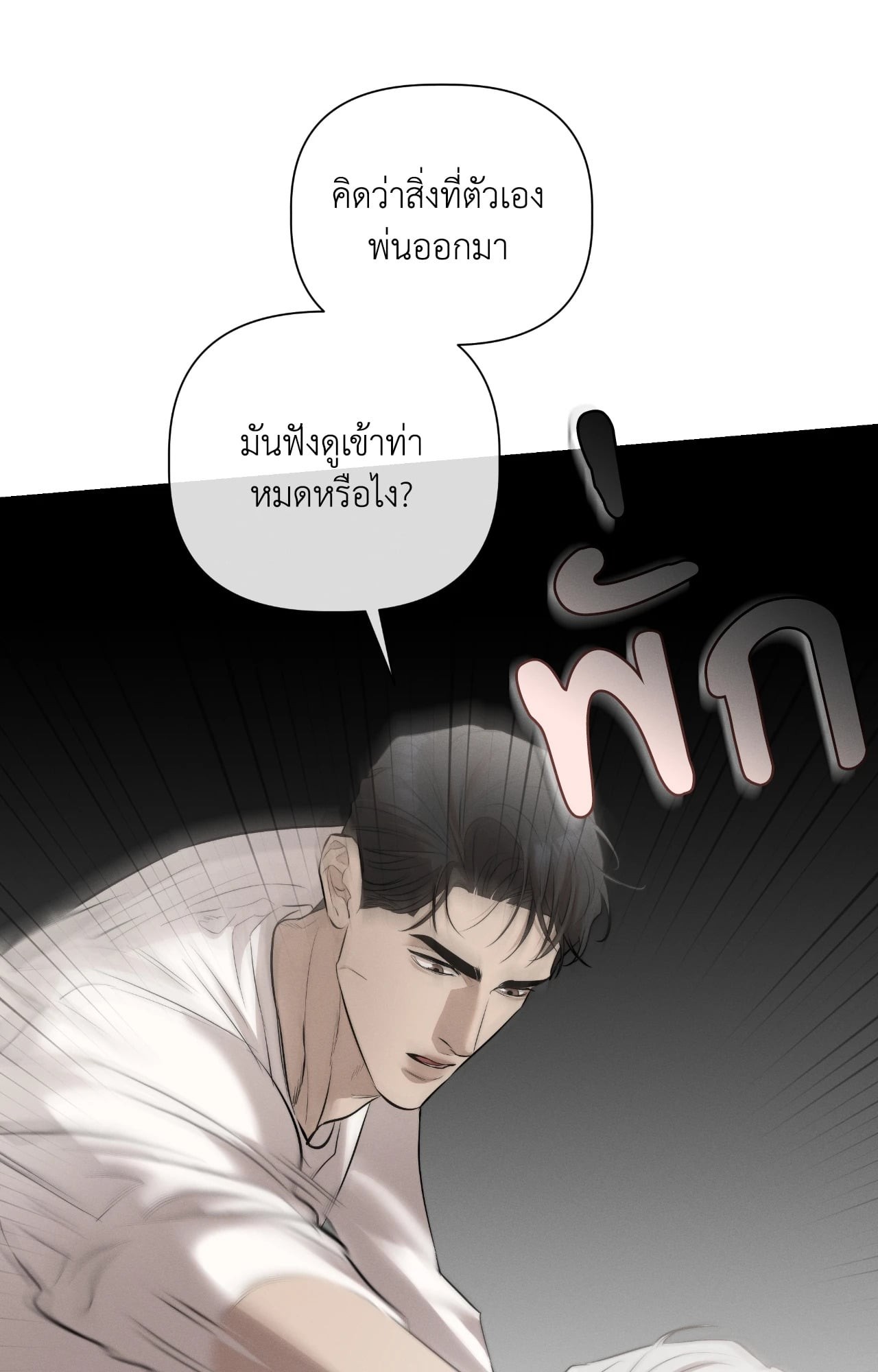 หน้า 85