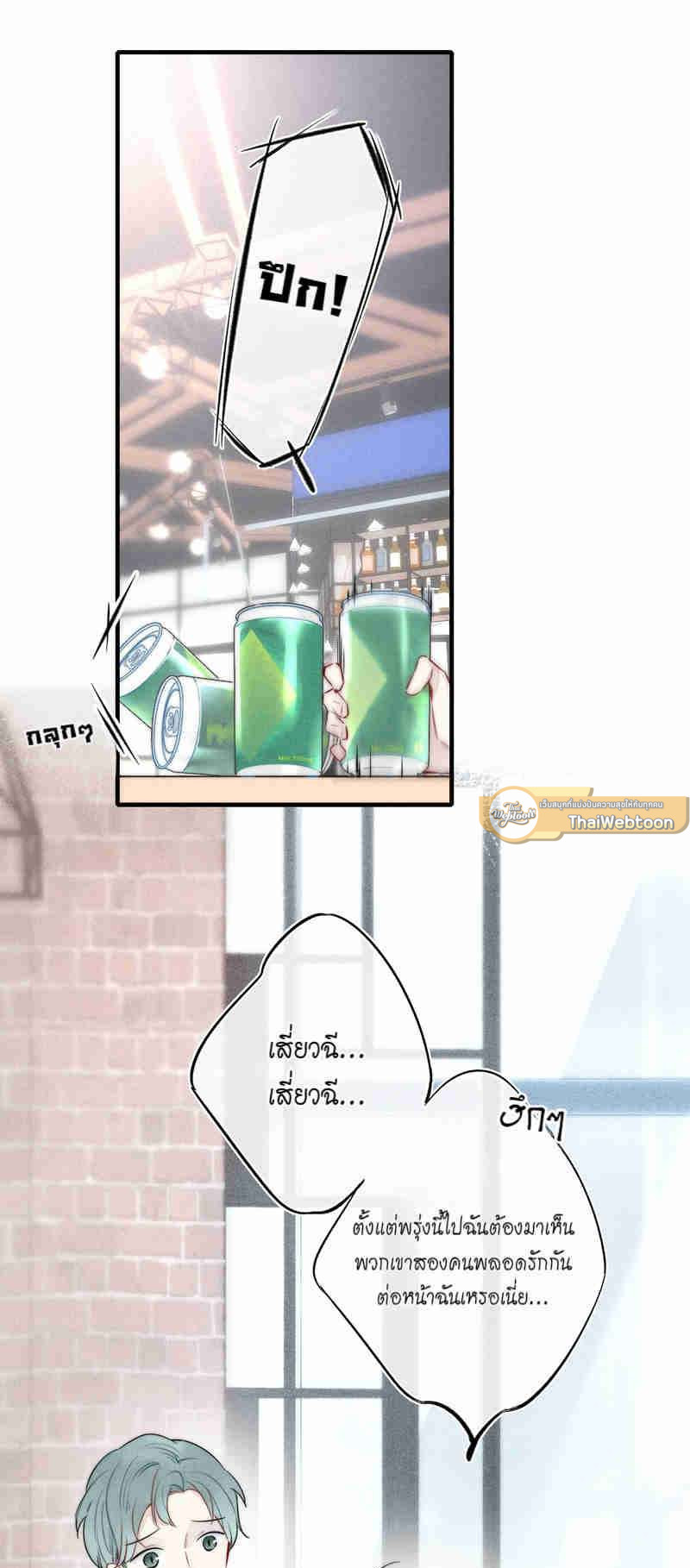 พานายน้อยกลับบ้าน | Hook a Young Master Home ตอนที่ 18 - รูปที่ 2