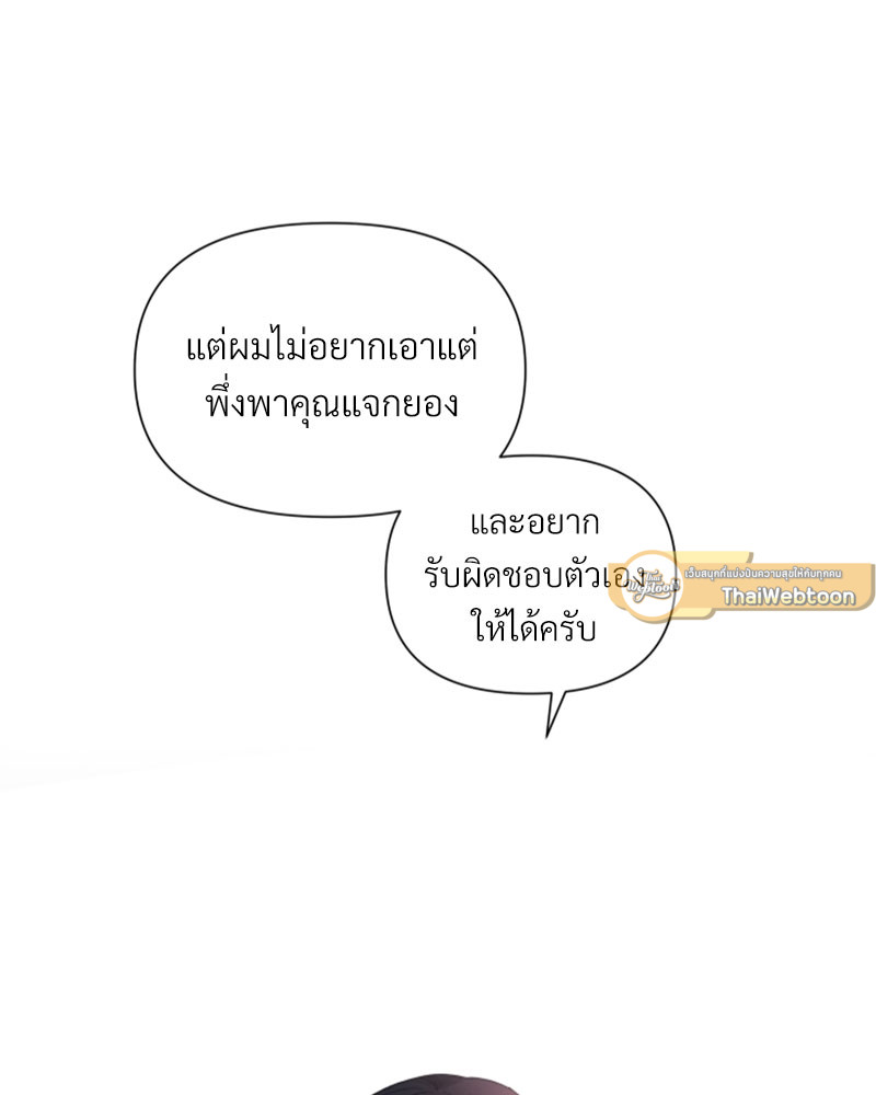 ดอกไม้ใต้พันธนาการ | The Flower Blooming In My Hand ตอนที่ 40.5 - รูปที่ 2