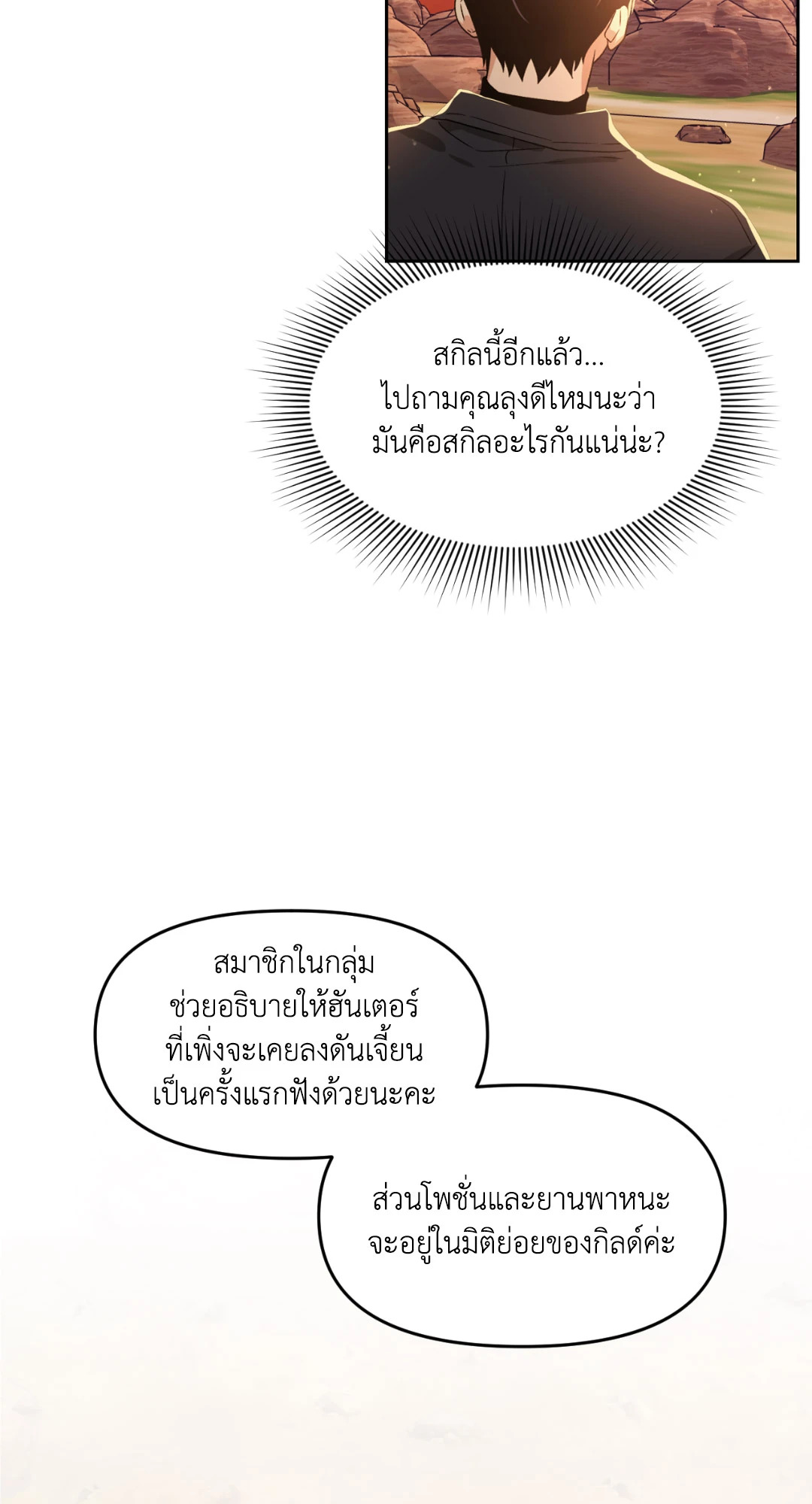 หน้า 38