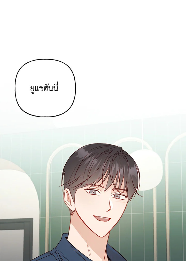 รักลองเชิง | Exploratory Battle ตอนที่ 14 - รูปที่ 2