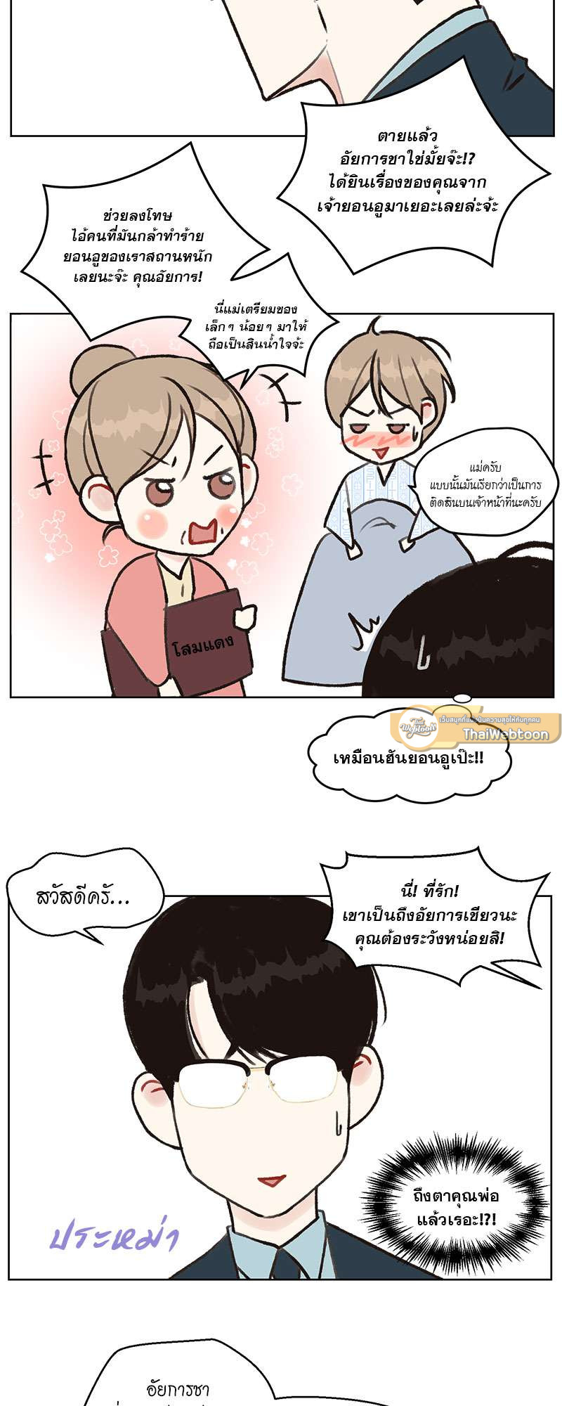 หน้า 53
