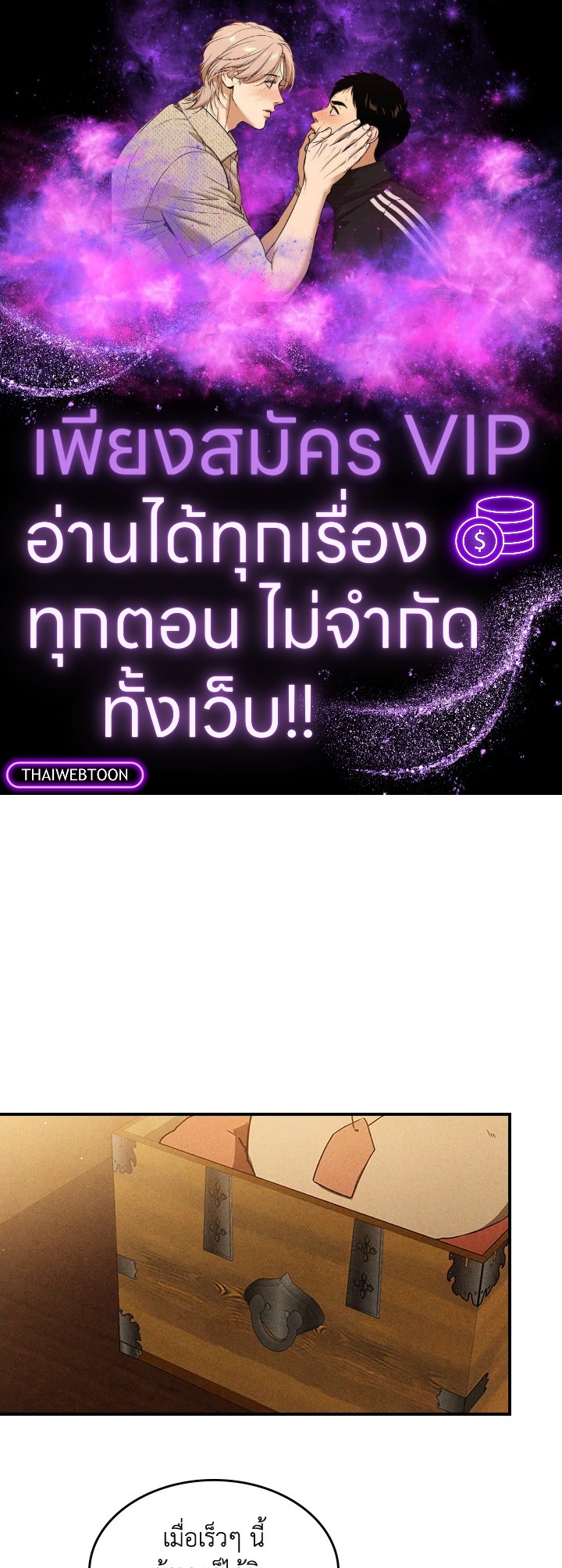 ตำนานเทพยุทธ์หวนปฐพี | Chronicles of the Demon Faction ตอนที่ 108 - รูปที่ 1