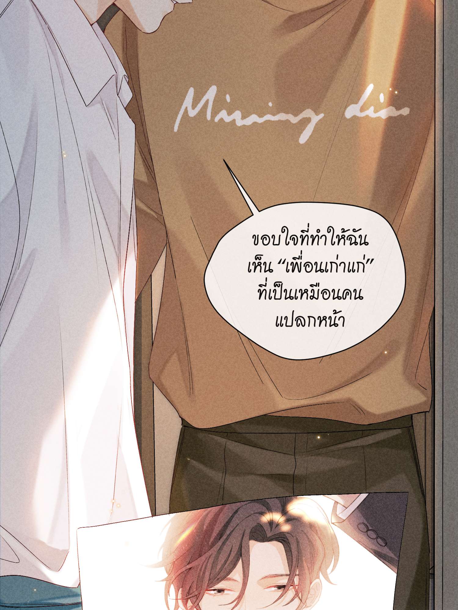 หน้า 23