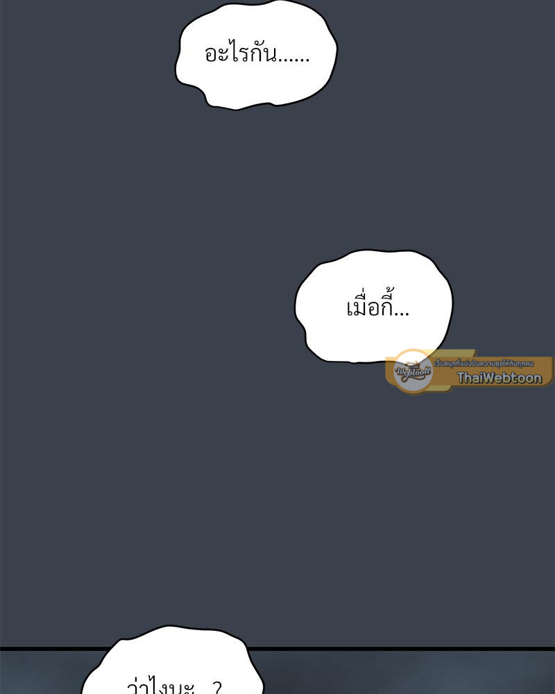 รูมเมตทะเล้นรัก | A Turning Point Raw ตอนที่ 22 - รูปที่ 2