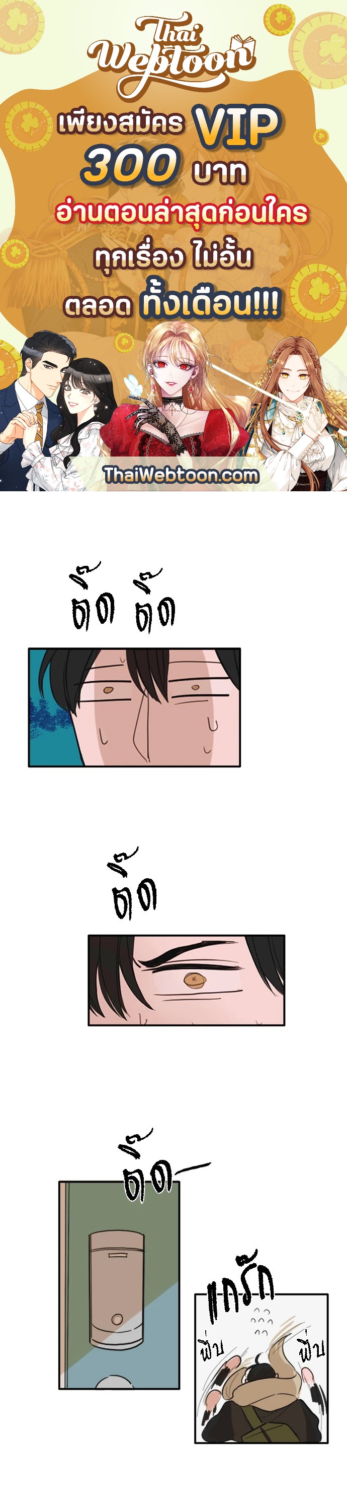 สูตรลับฉบับเลิฟ ตอนที่ 5 - รูปที่ 1