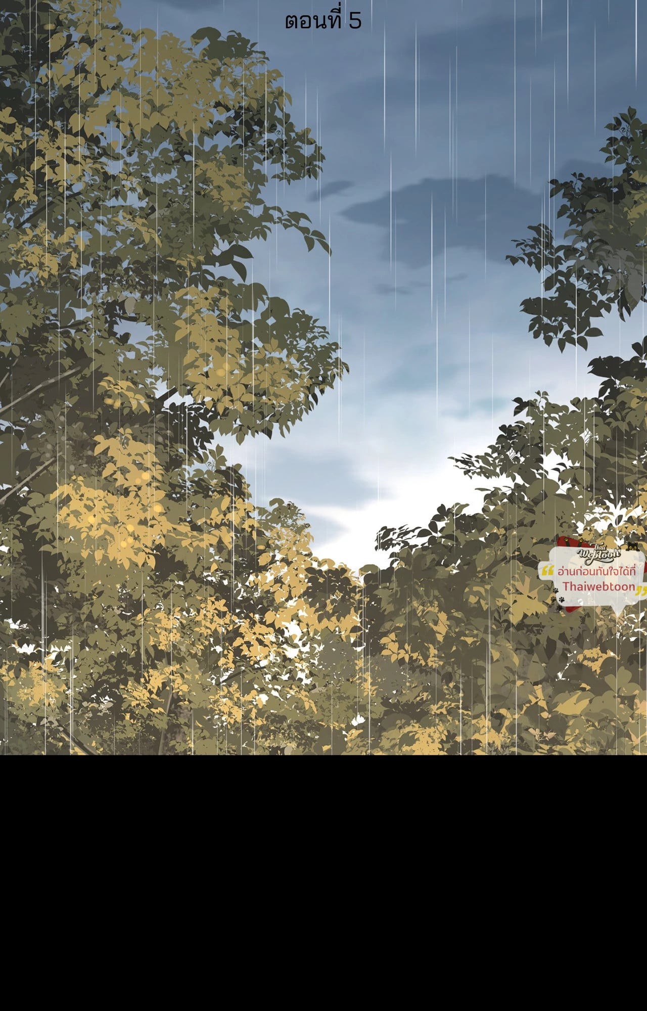 ต้นไม้ไร้ราก | A Tree Without Roots ตอนที่ 97.05 - รูปที่ 2