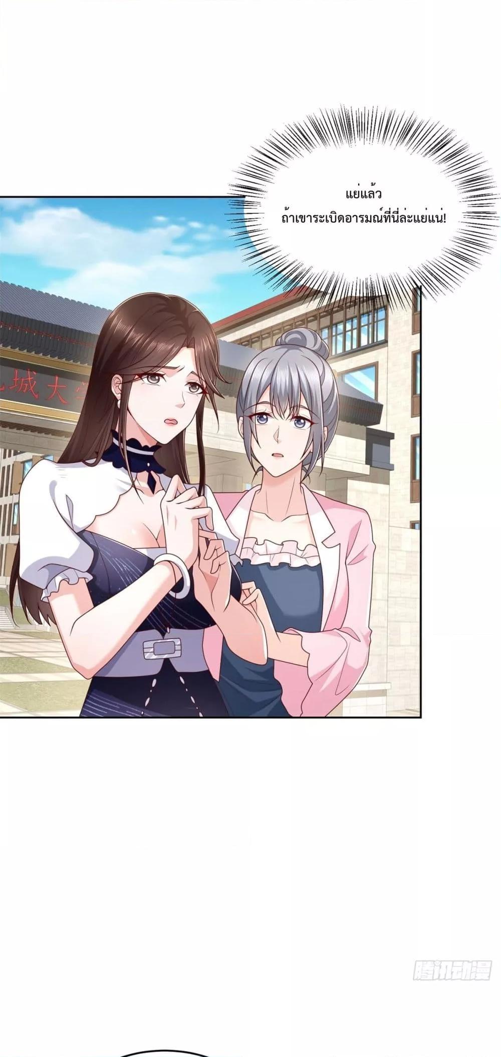 City’s Strongest God of War การกลับมาล้างแค้นของเทพสงครามแห่งแดนเหนือ ตอนที่ 14 - รูปที่ 2