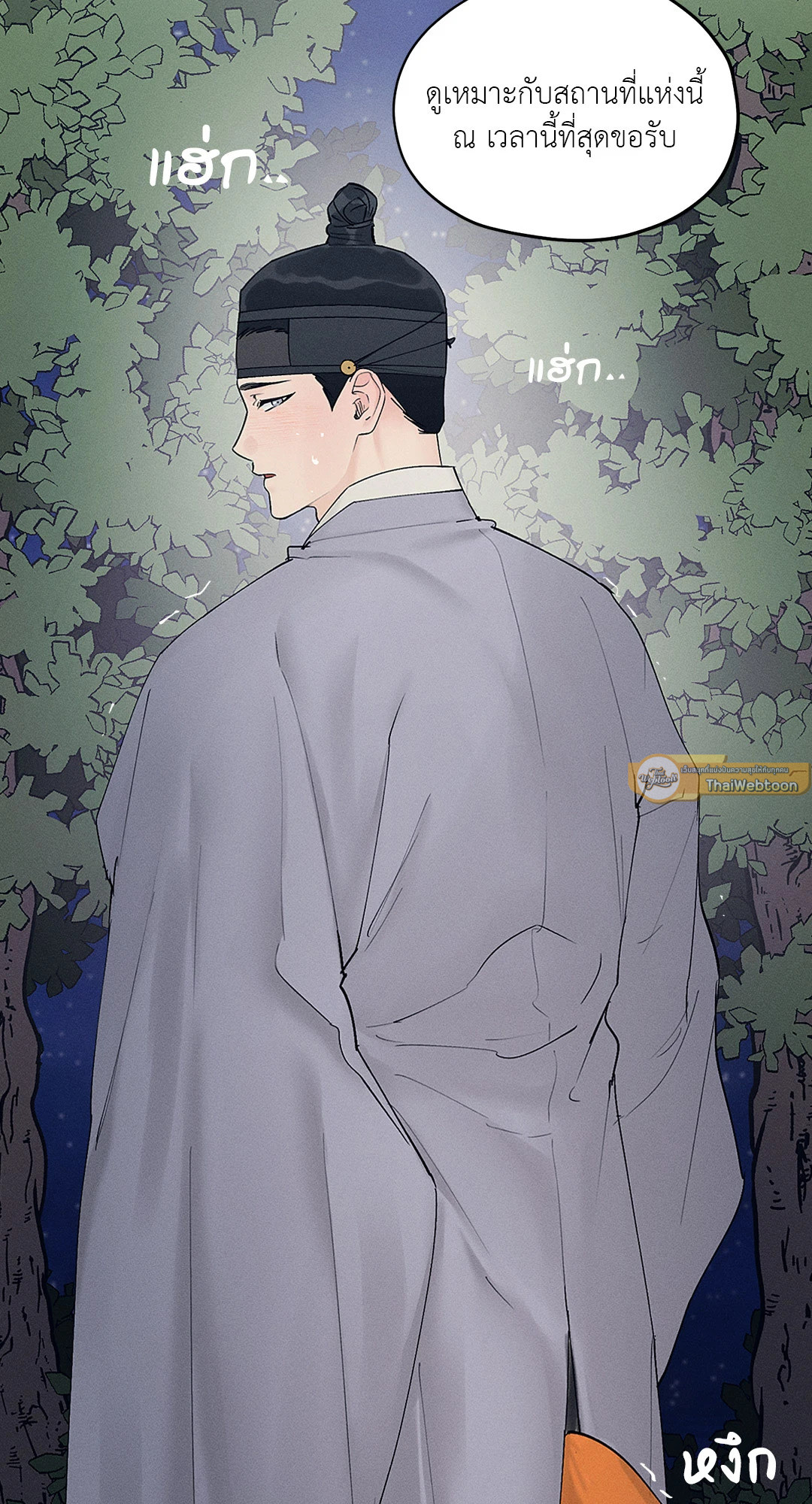 หน้า 54