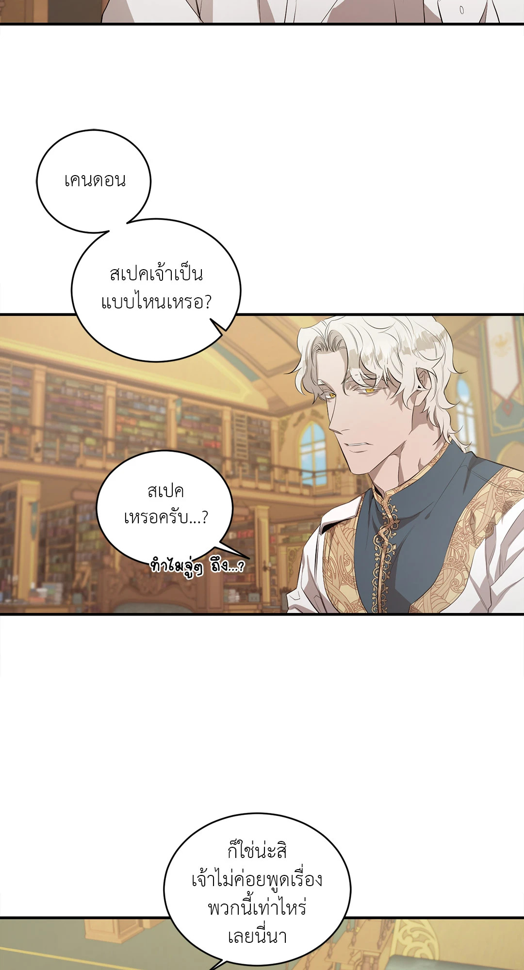 รอยรักในรอยชัง ตอนที่ 4 - รูปที่ 2