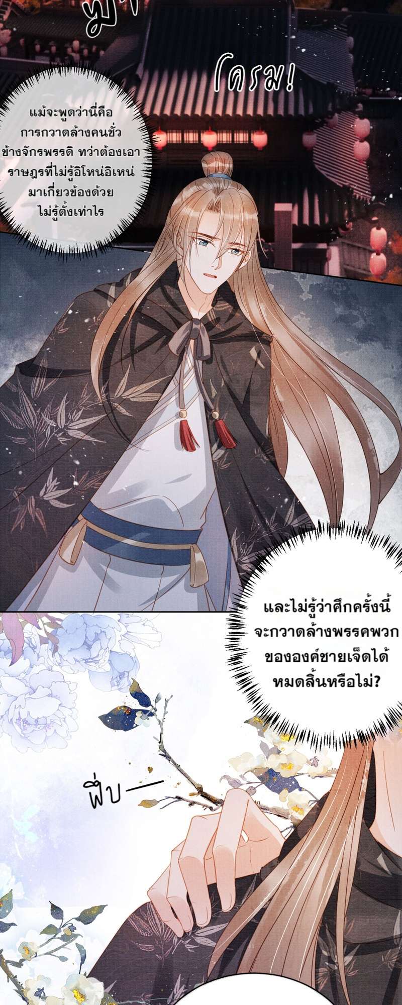 หน้า 3