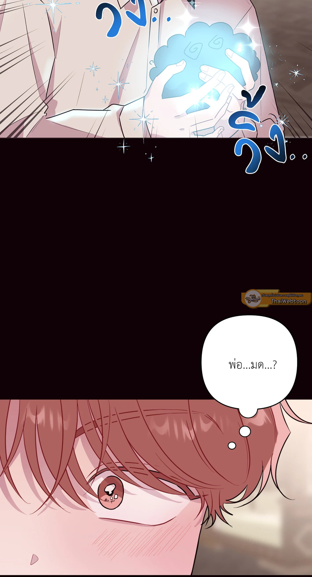 เอาของฉันคืนมานะ! | Toying with Magic! ตอนที่ 24 - รูปที่ 2