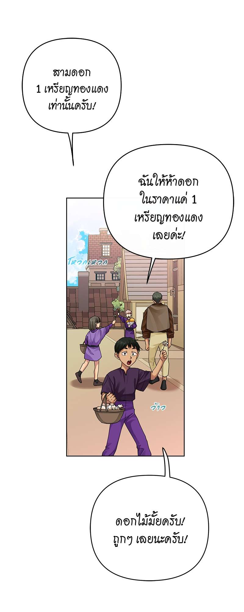ราชาบัลลังก์รัก | King's Maker ตอนที่ 141 - รูปที่ 2
