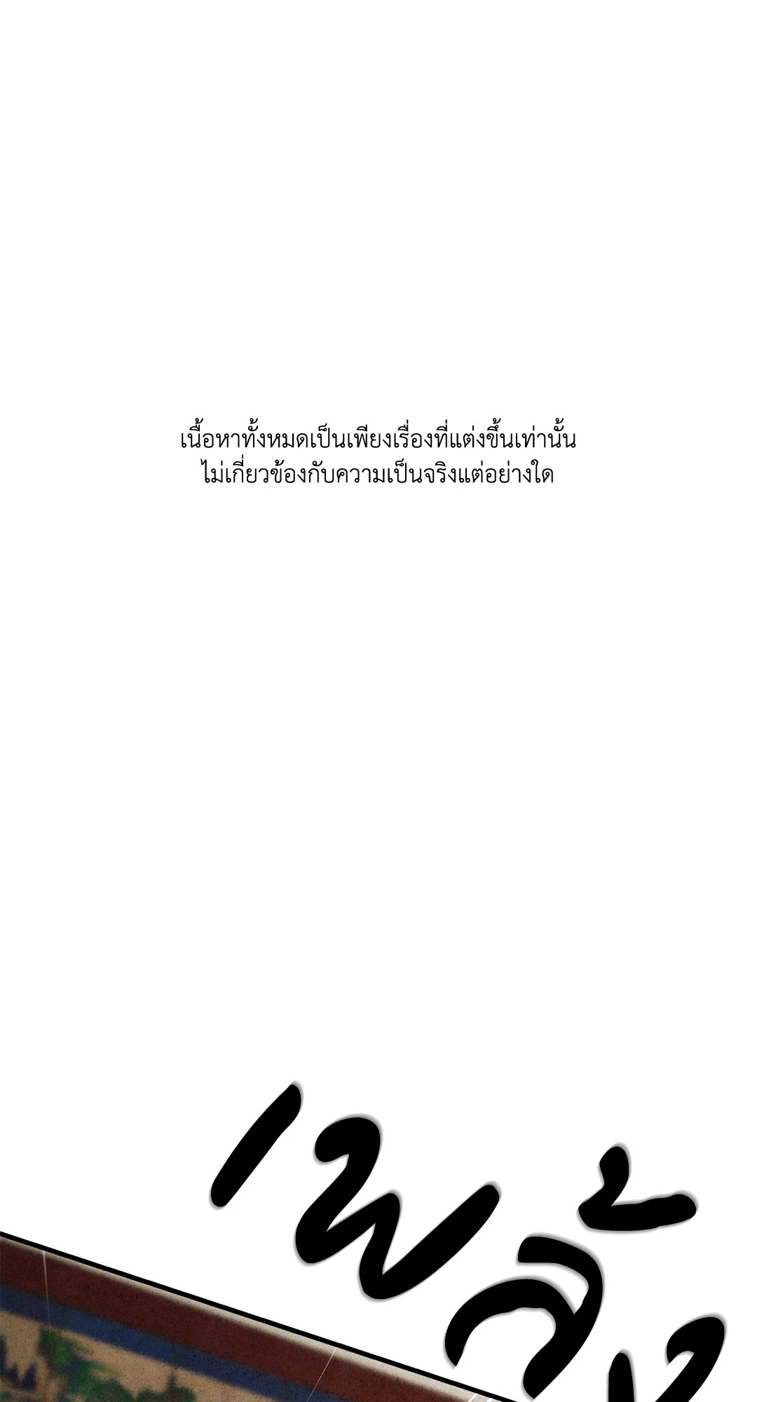 แรงรักแรงสิเน่หา | The Heart of the Lotus (+R) ตอนที่ 7 - รูปที่ 2