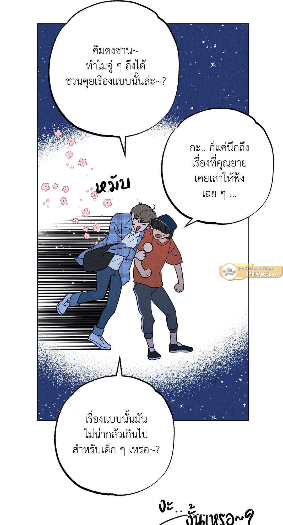 หน้า 23