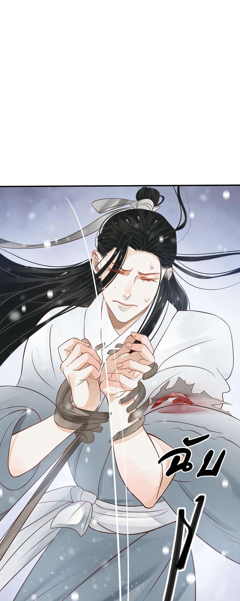 บทตัวร้ายช่างยากนัก | To Be or Not to Be ตอนที่ 51 - รูปที่ 2