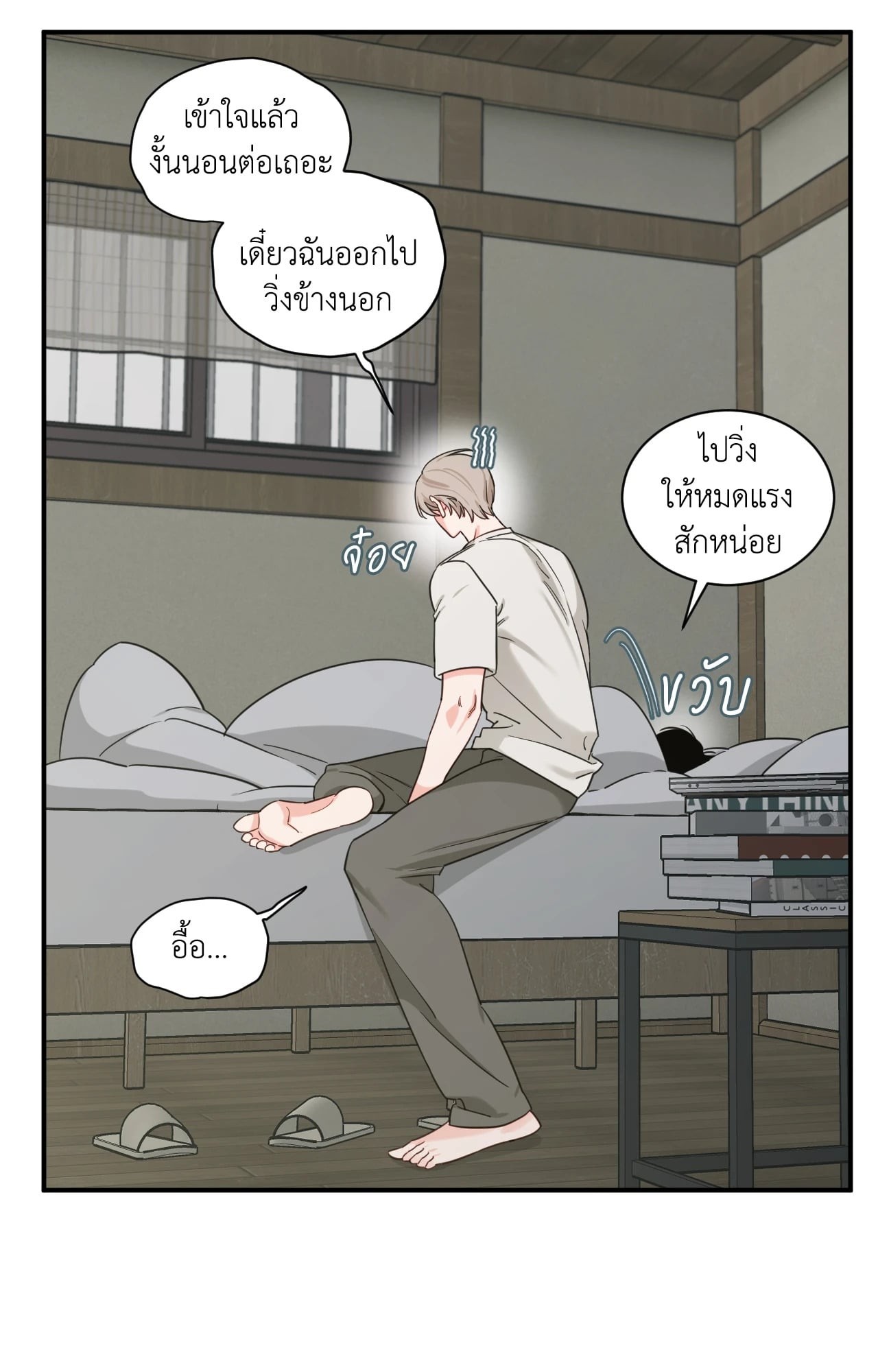 หน้า 14