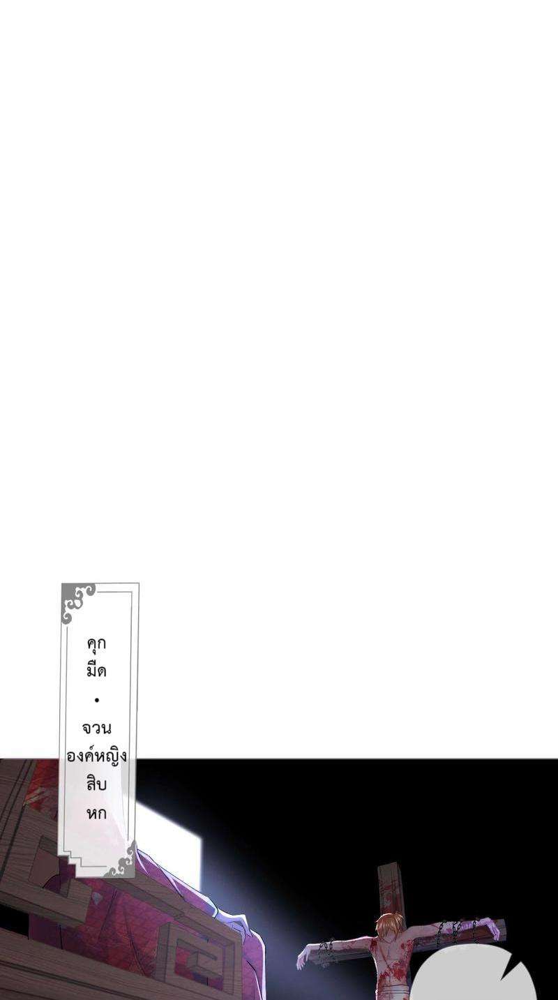 กัดรักในม่านเมฆ ตอนที่ 14 - รูปที่ 2