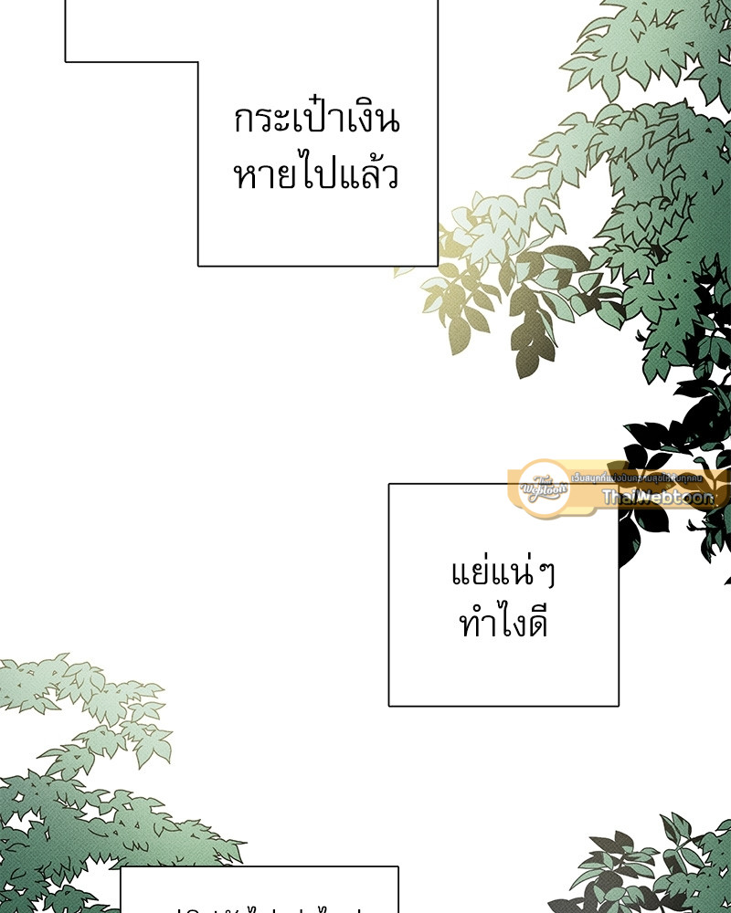 พนักงานส่งพิซซ่ากับโกลด์พาเลซ | The Pizza Delivery Man and the Gold Palace (Uncensor.ver) ตอนที่ 13 - รูปที่ 2