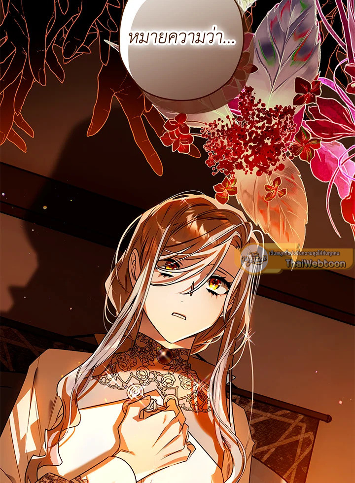 Sigrid ตอนที่ 104 - รูปที่ 2