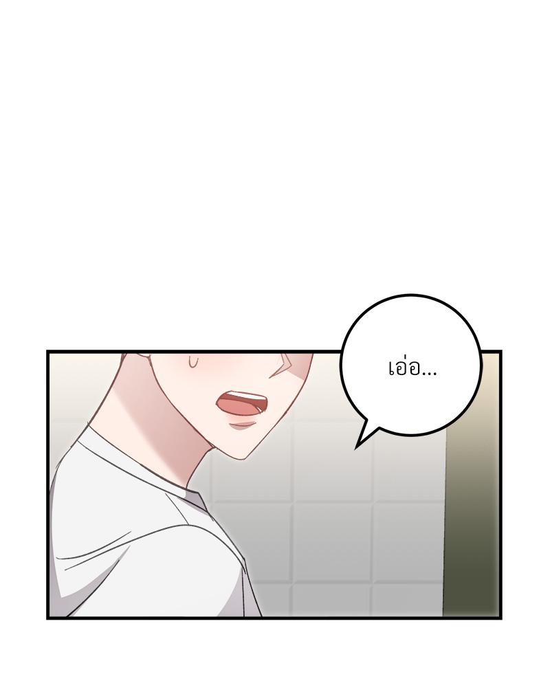 รักวุ่นวายกับนายมนุษย์ต่างดาว (R+) ตอนที่ 2 - รูปที่ 2