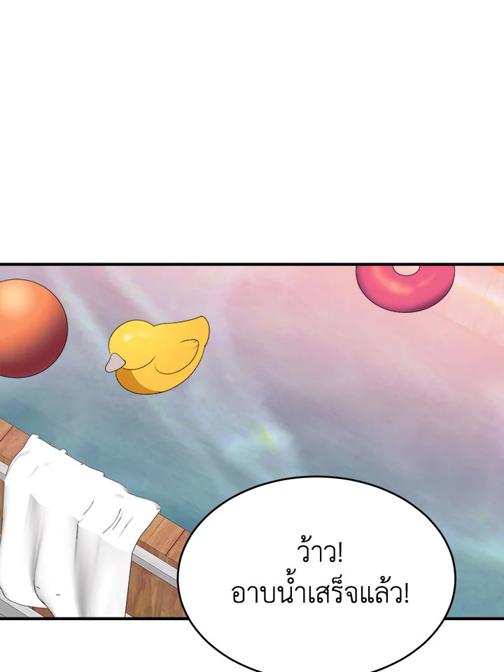 ก้าวสู่เส้นทางแห่งความหวัง | One Step Forward to the Flower Path ตอนที่ 38 - รูปที่ 2