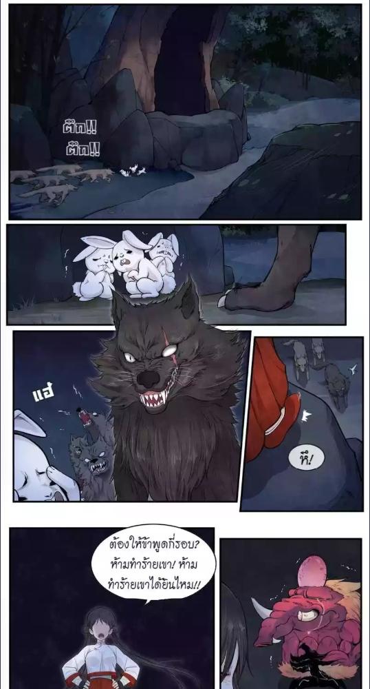 เทพปีศาจ | Righteous Evil ตอนที่ 15 - รูปที่ 2
