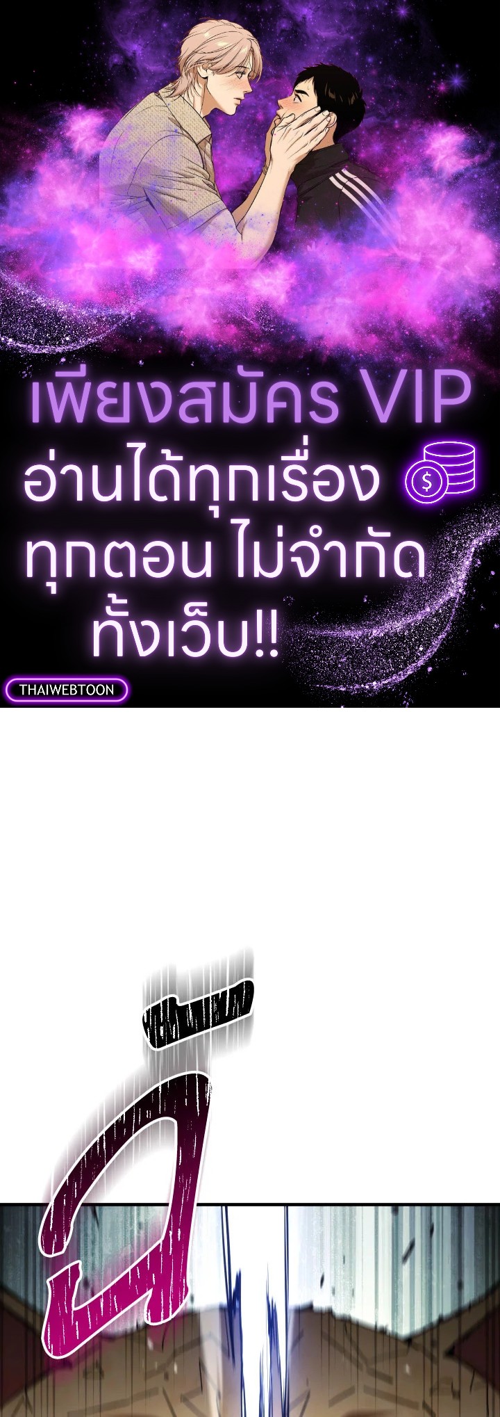 การกลับมาของฮีโร่ | The Hero Returns ตอนที่ 86 - รูปที่ 1