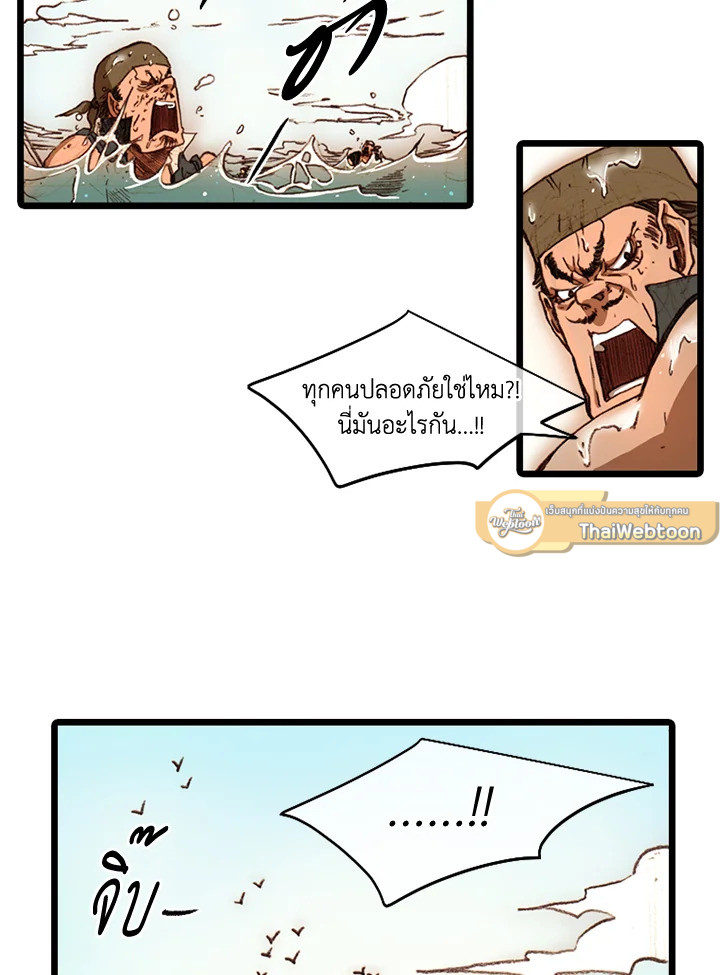 ฮงโด | Hongdo ตอนที่ 50 - รูปที่ 2