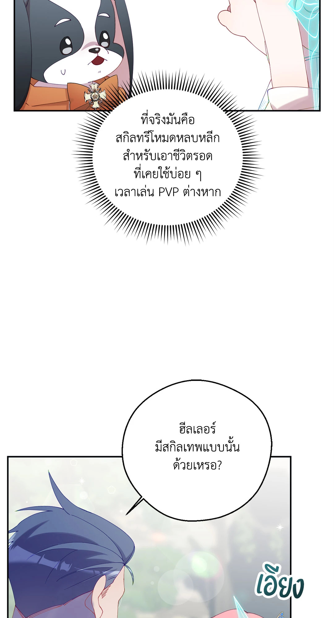 หน้า 73