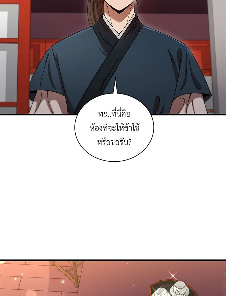 จอมดาบแสวงวิลาส | Shinsu Best Sword ตอนที่ 57 - รูปที่ 2