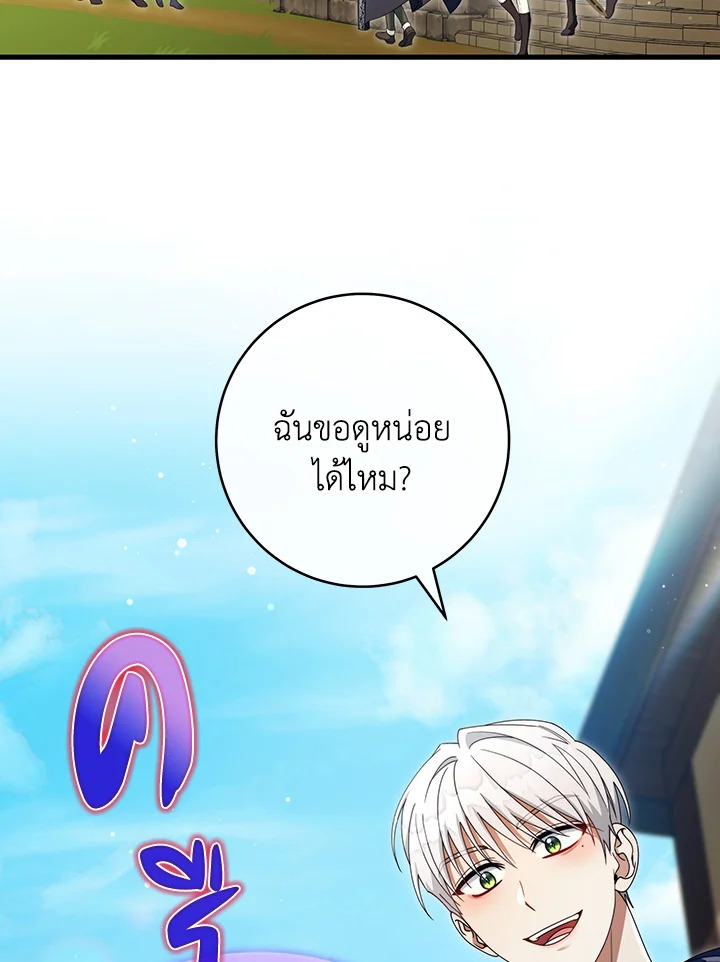 ชะตาลิขิตให้ฉันเป็นผู้ช่วยชีวิตตัวเอก | The Hero's Savior ตอนที่ 131 - รูปที่ 2