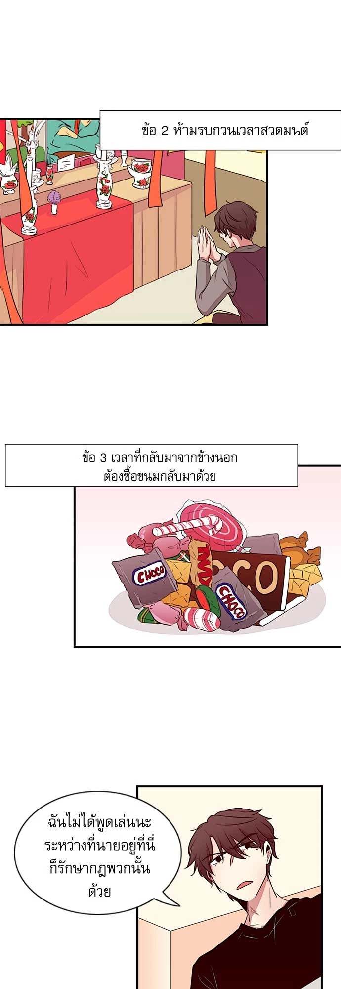 หน้า 23