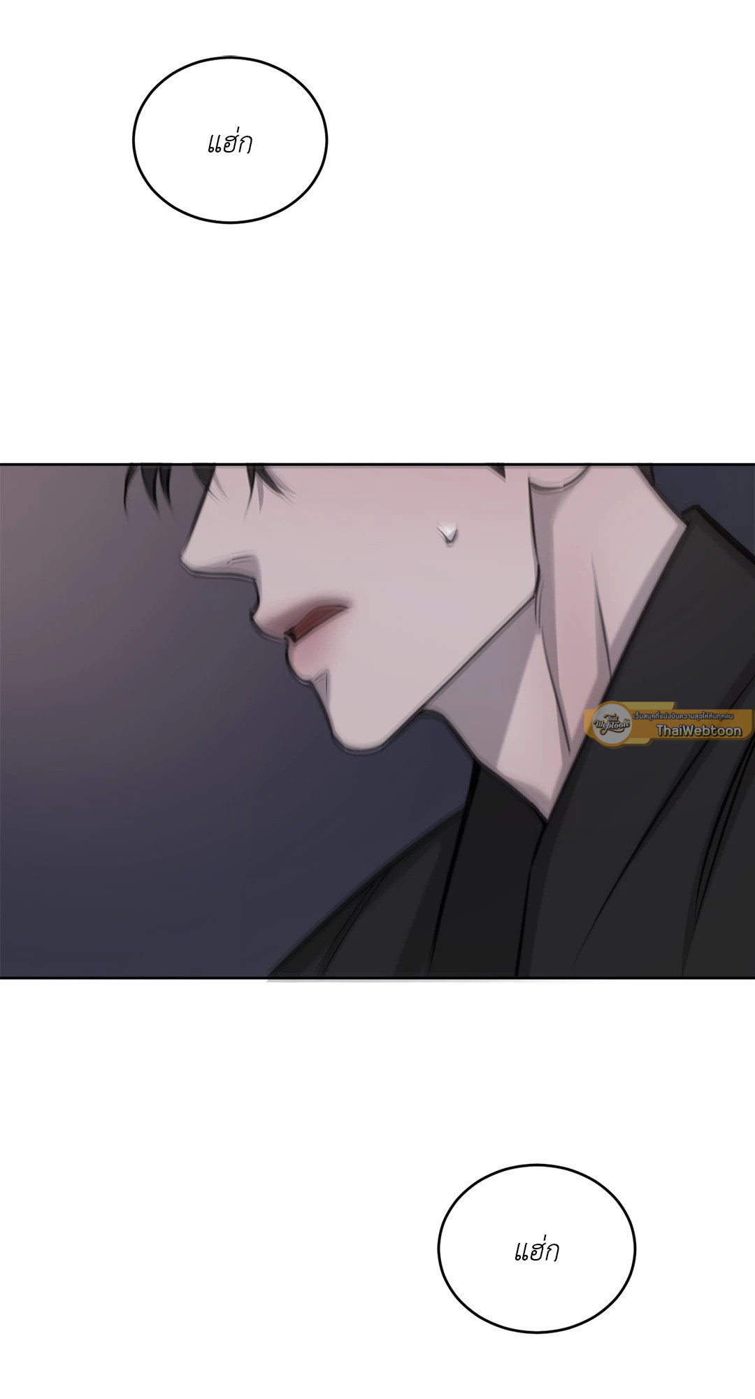 Between Fate and Fortune ตอนที่ 62 - รูปที่ 2