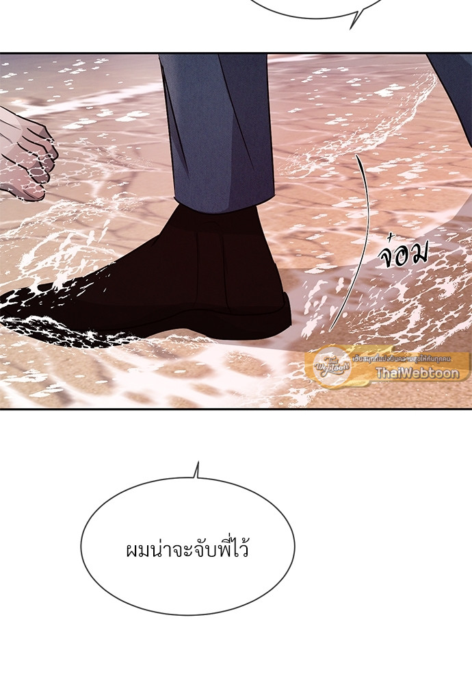 รักคนละขั้ว | Rivalry ตอนที่ 22 - รูปที่ 2