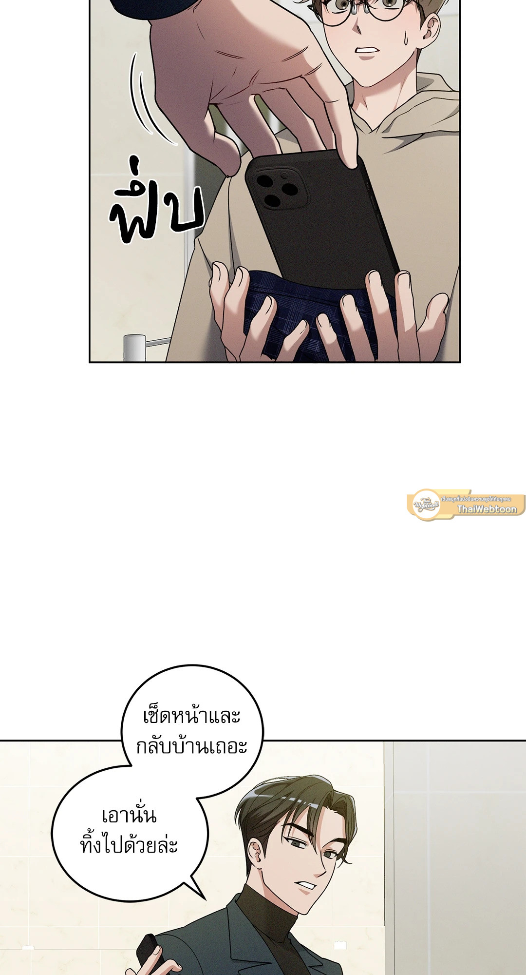 หน้า 23