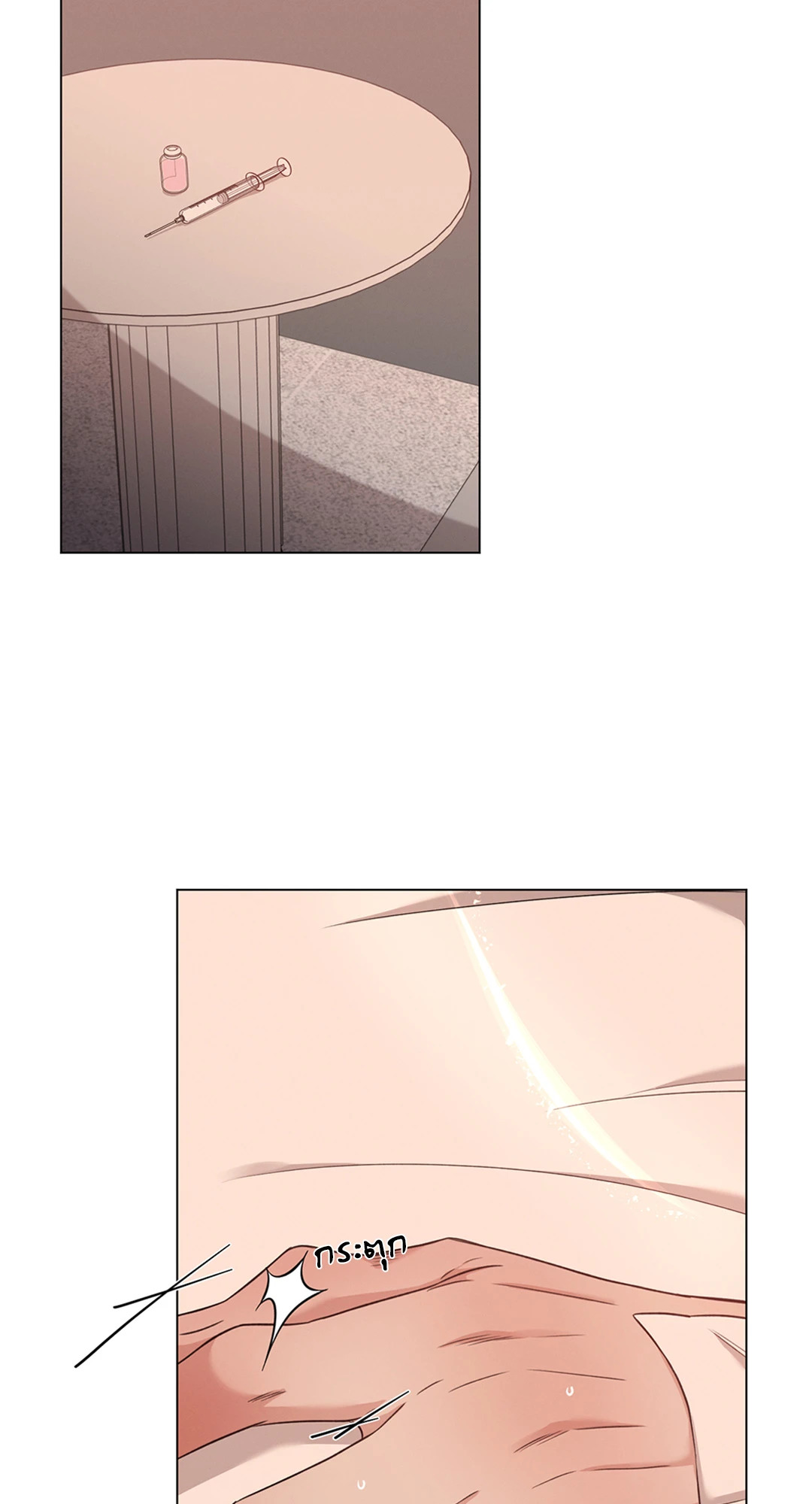 Minmotion Syndrome ตอนที่ 43 - รูปที่ 2