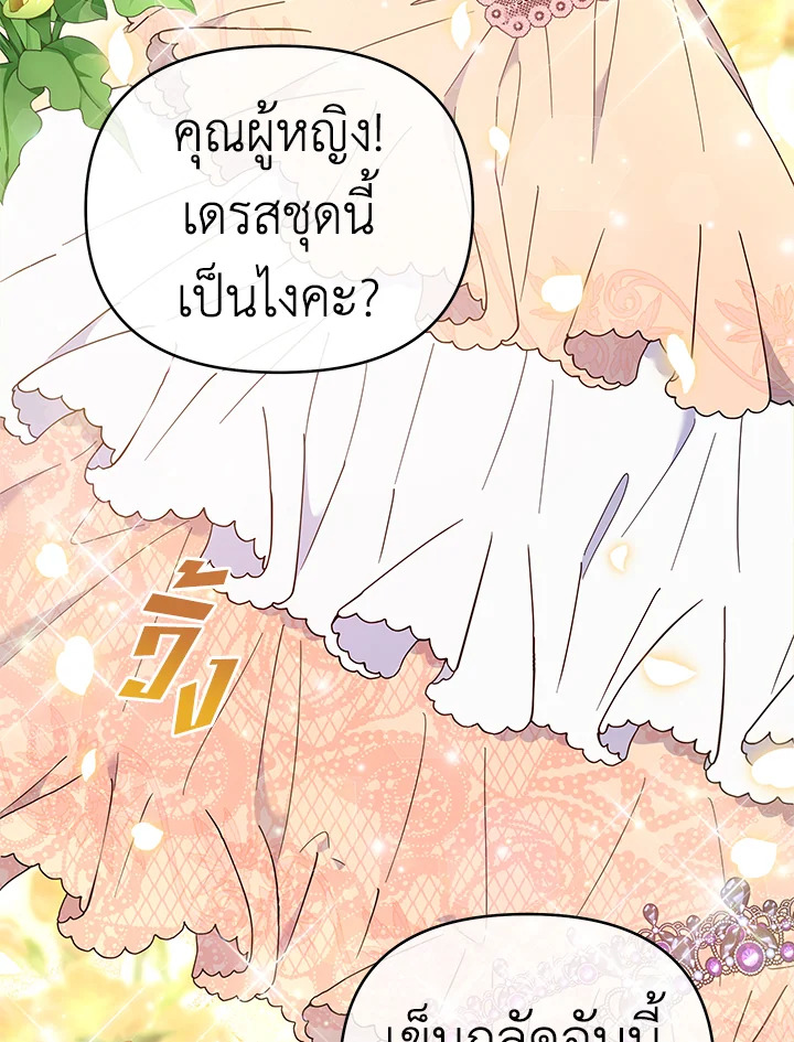 เพราะอยากให้คุณเข้าใจ | What It Means to be You ตอนที่ 26 - รูปที่ 2