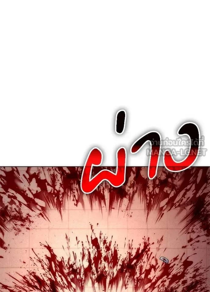 Night of the Ogre ตอนที่ 66 - รูปที่ 2