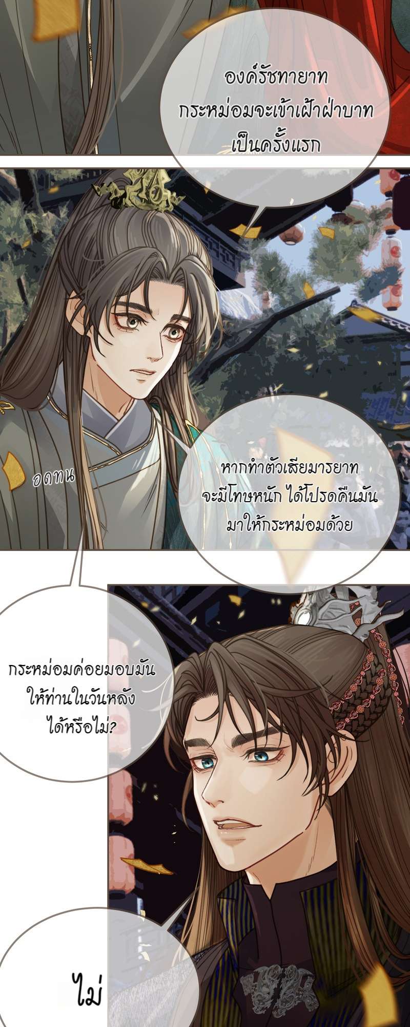 หน้า 14
