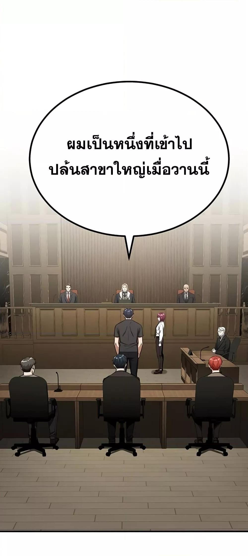 Genius of the Unique Lineage อัจฉริยะนอกคอก ตอนที่ 45 - รูปที่ 2