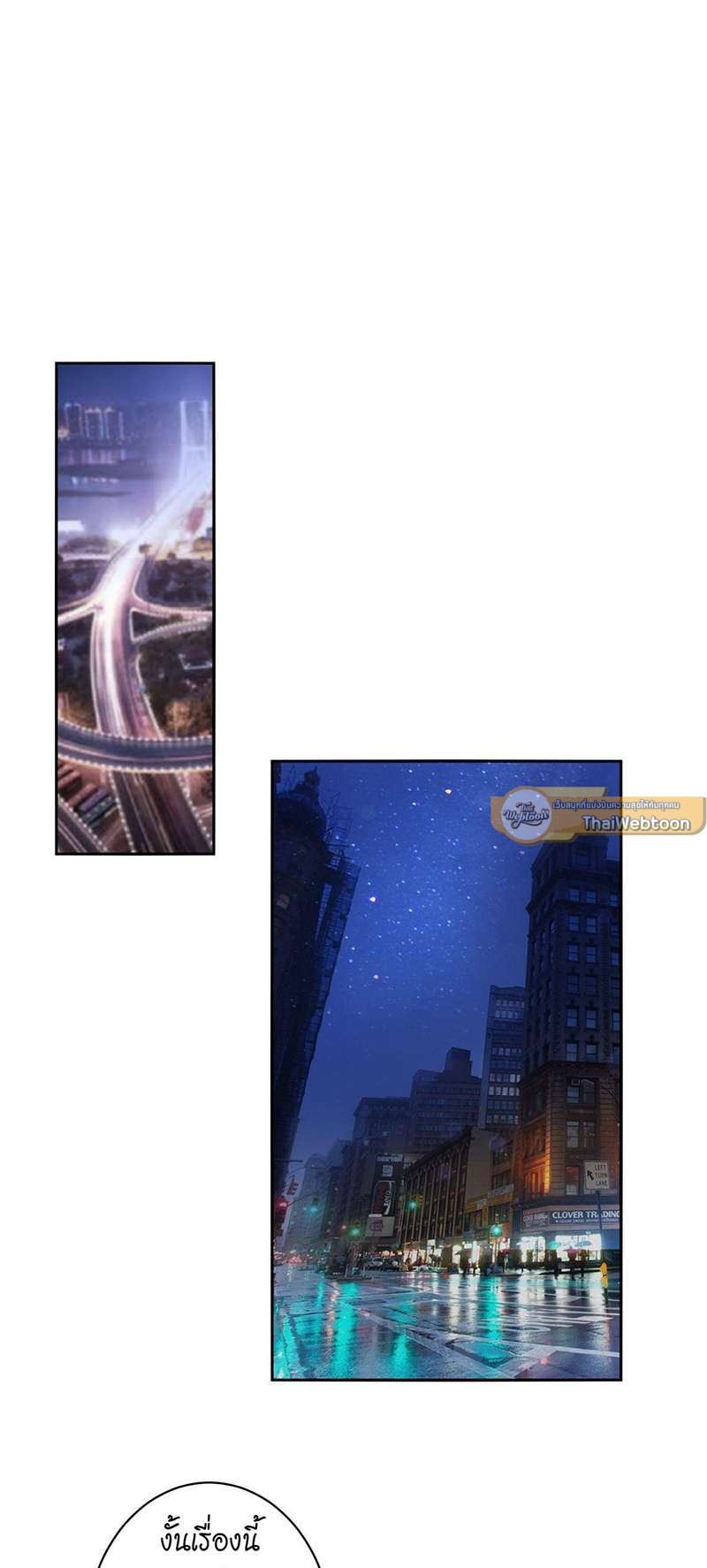 สืบรักอสูรร้าย | A Wicked Beast ตอนที่ 48 - รูปที่ 2