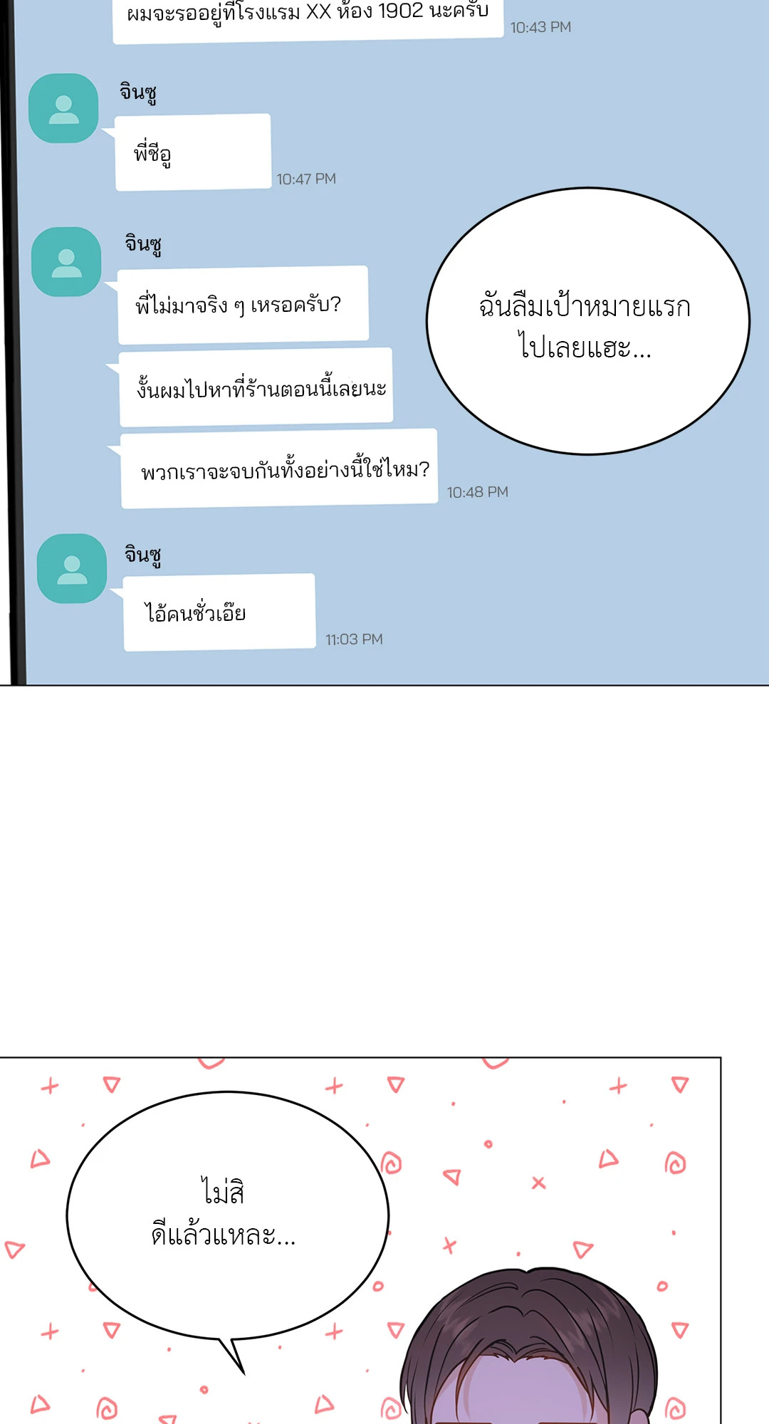 หน้า 71