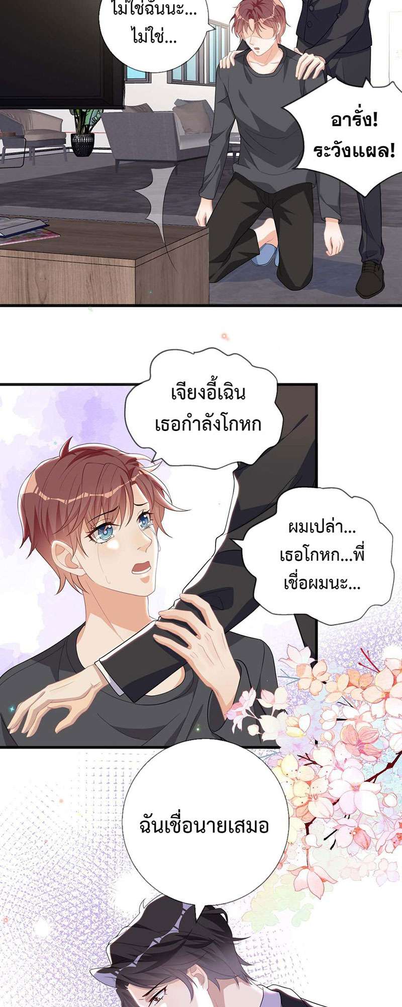 หน้า 3