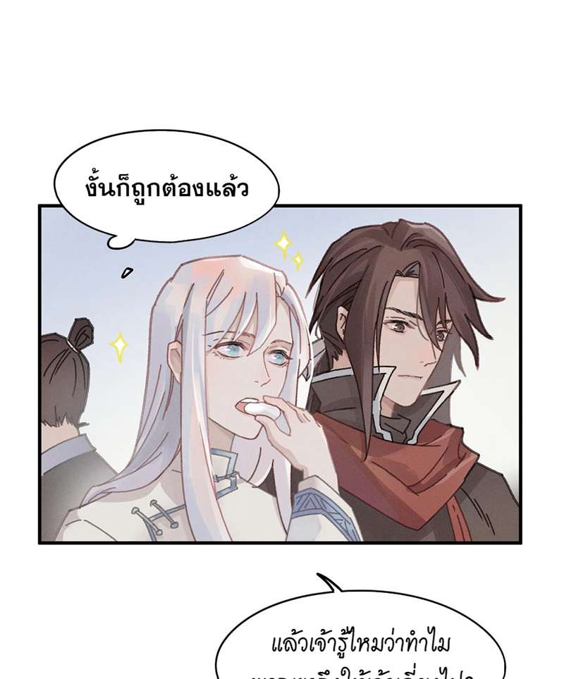 โลกของฉัน ฝันของนาย | Life Going Wild With Plug-ins ตอนที่ 55 - รูปที่ 2