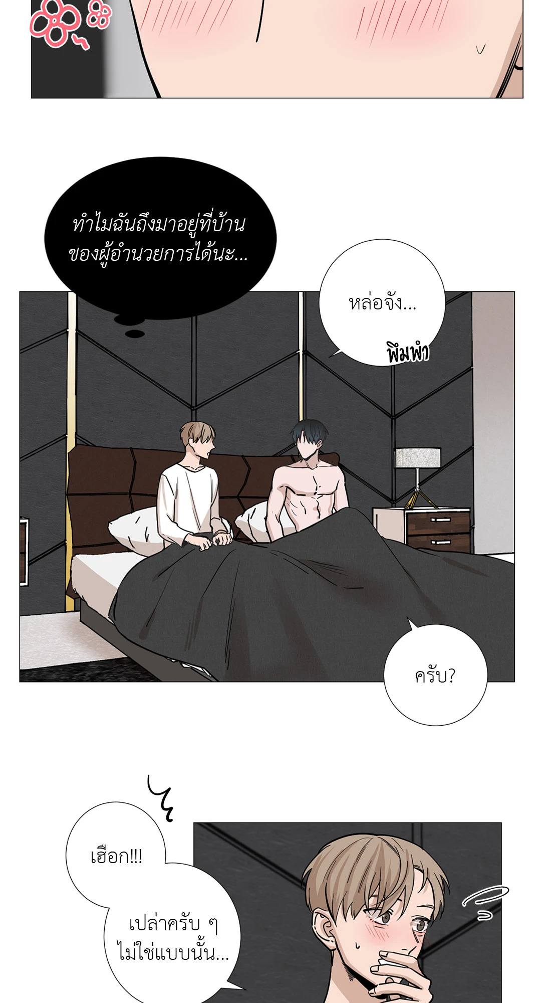 หน้า 29