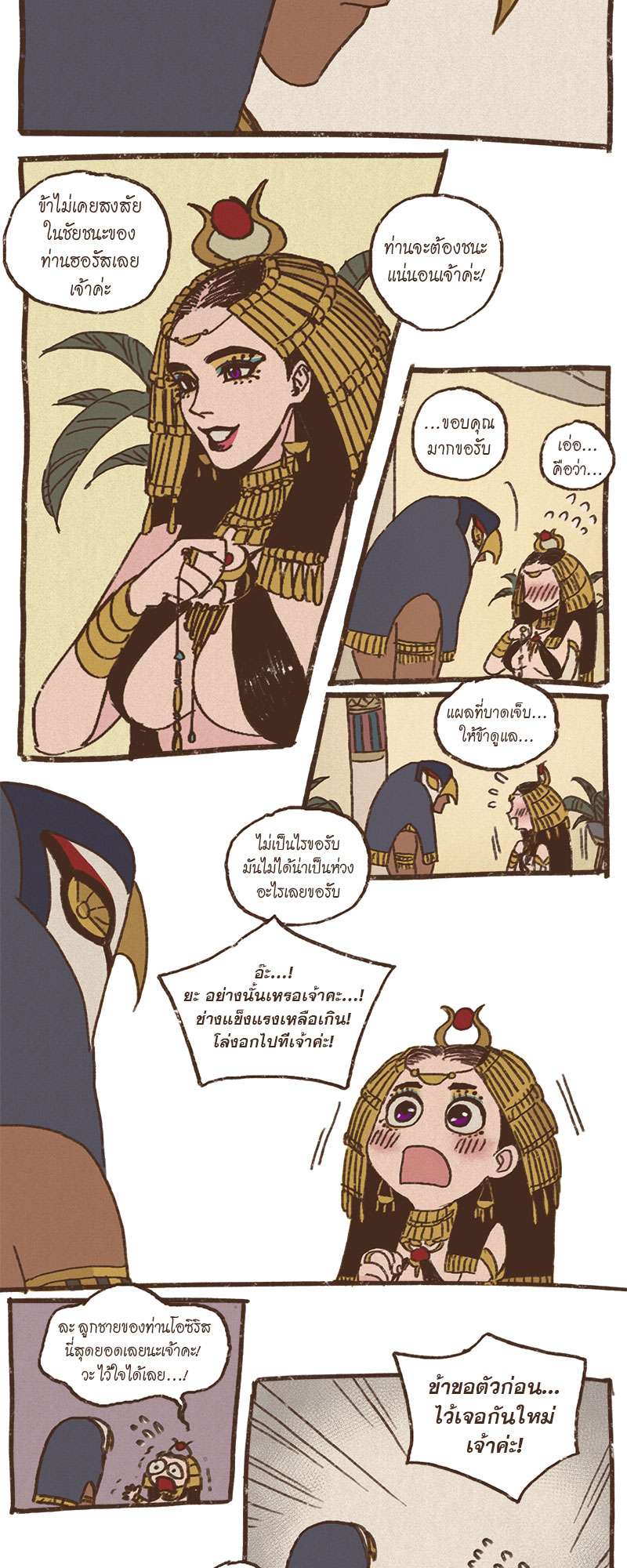 หน้า 10