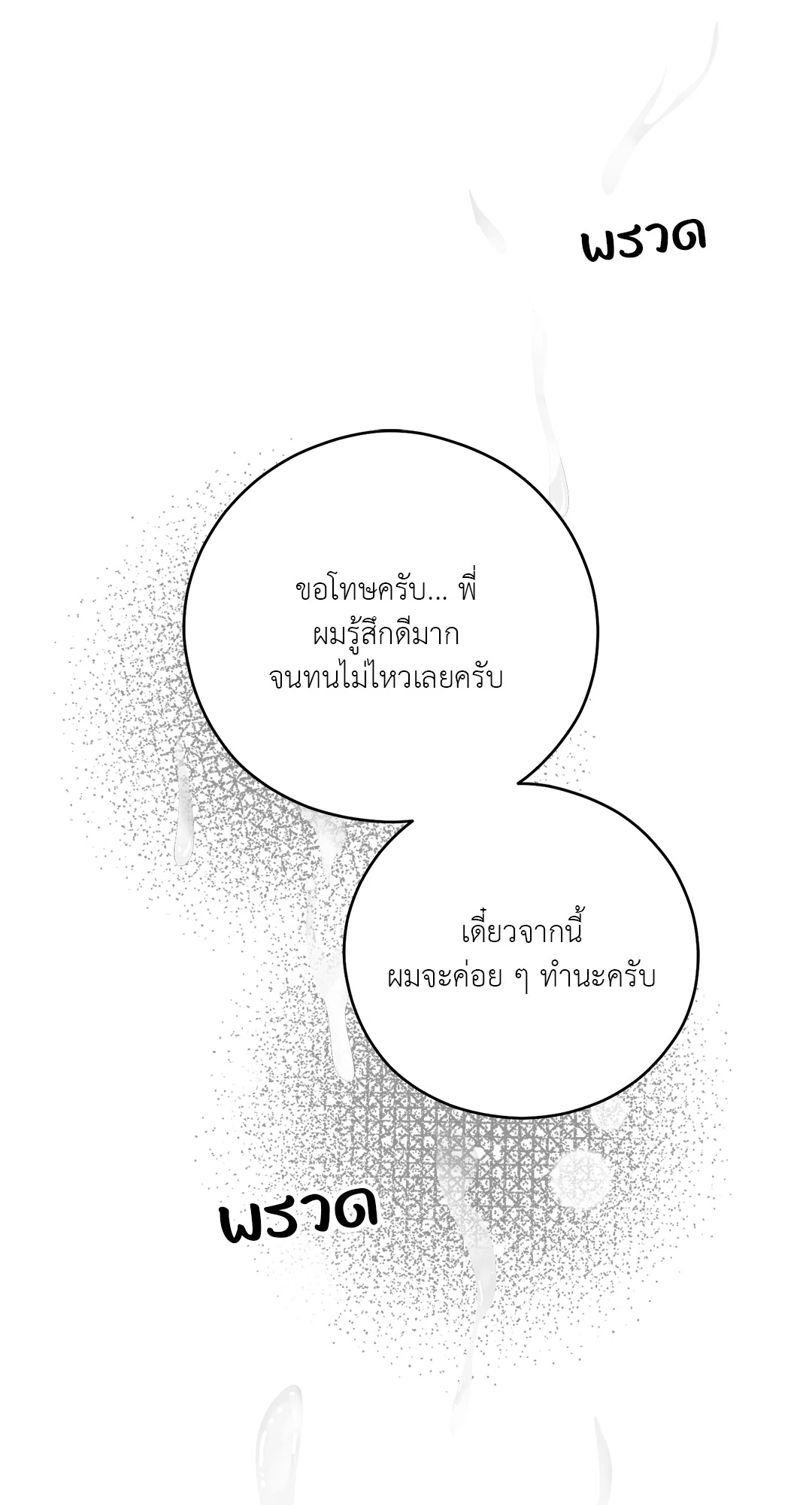 หน้า 92