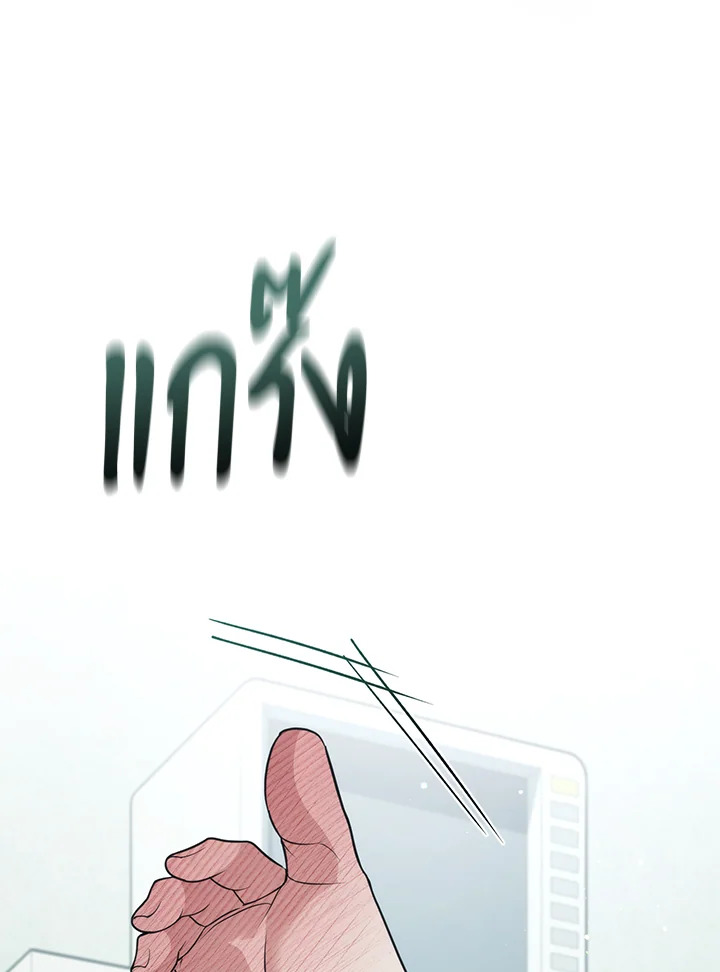 สัมพันธ์รักต้องสะสาง | Unfinished Business ตอนที่ 19 - รูปที่ 2