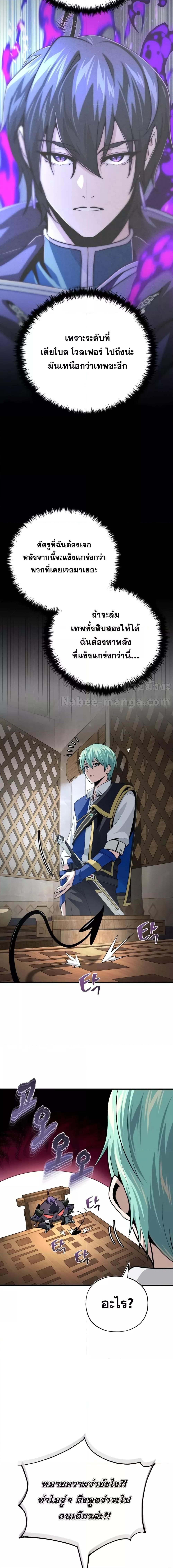 The Dark Magician Transmigrates After 66,666 Years ตอนที่ 132 - รูปที่ 2